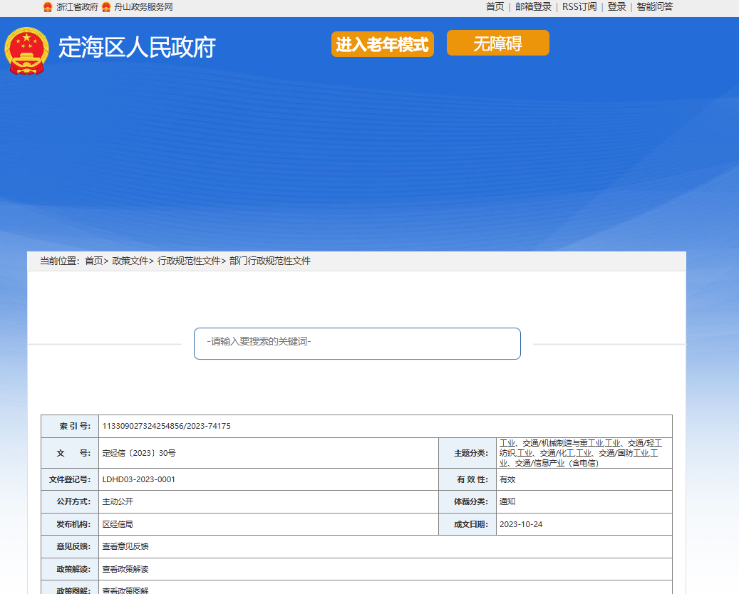 企業(ye) 微信截圖_17589539814143.png