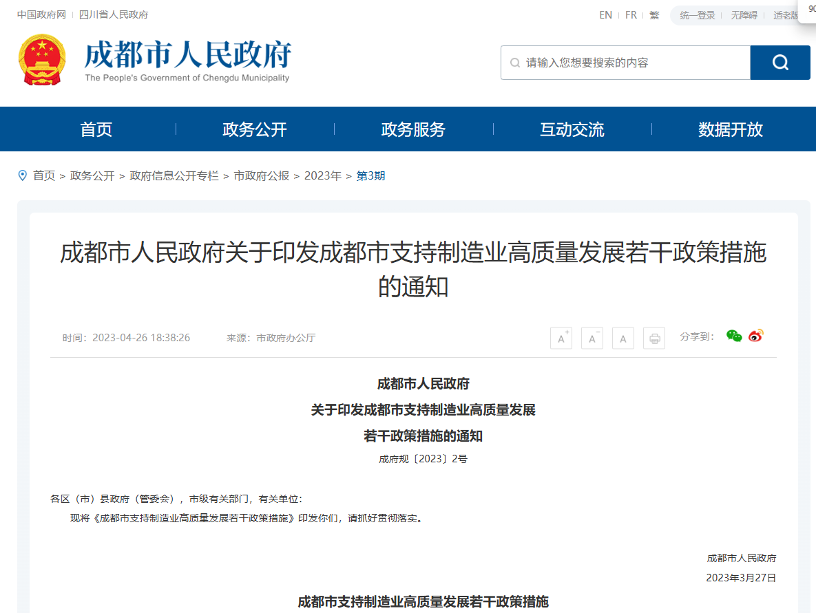 企業(ye) 微信截圖_17610279886908.png