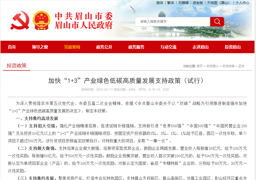 企業(ye) 微信截圖_17610282918933.png