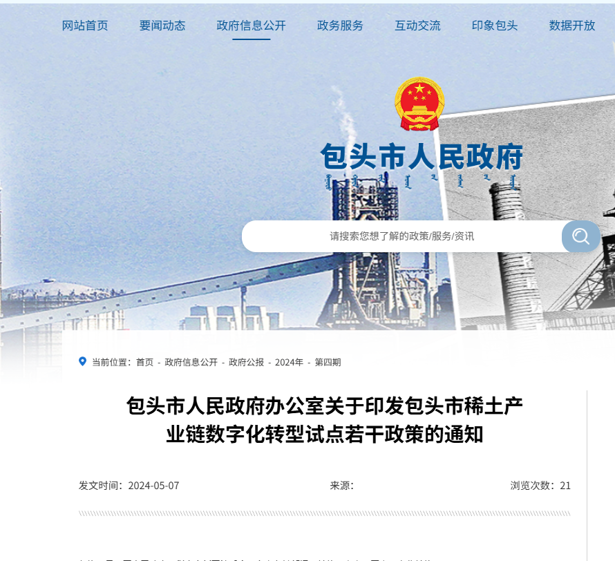 企業(ye) 微信截圖_17611147201889.png