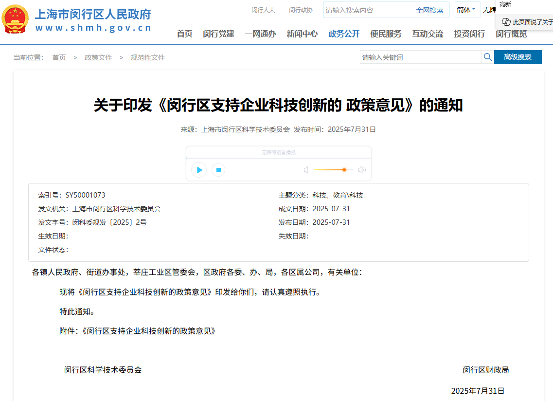 企業(ye) 微信截圖_17612842966127.png