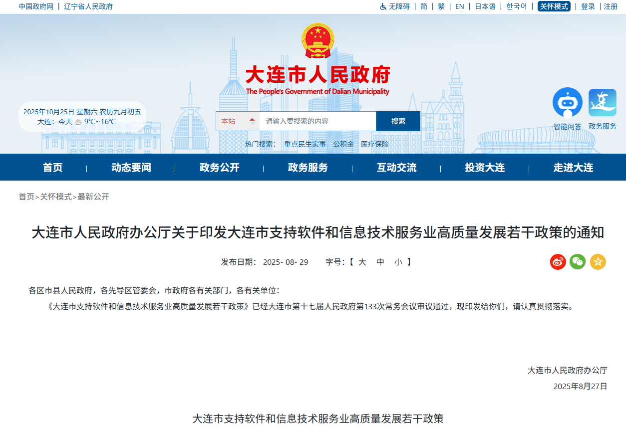 企業(ye) 微信截圖_17613736568374.png