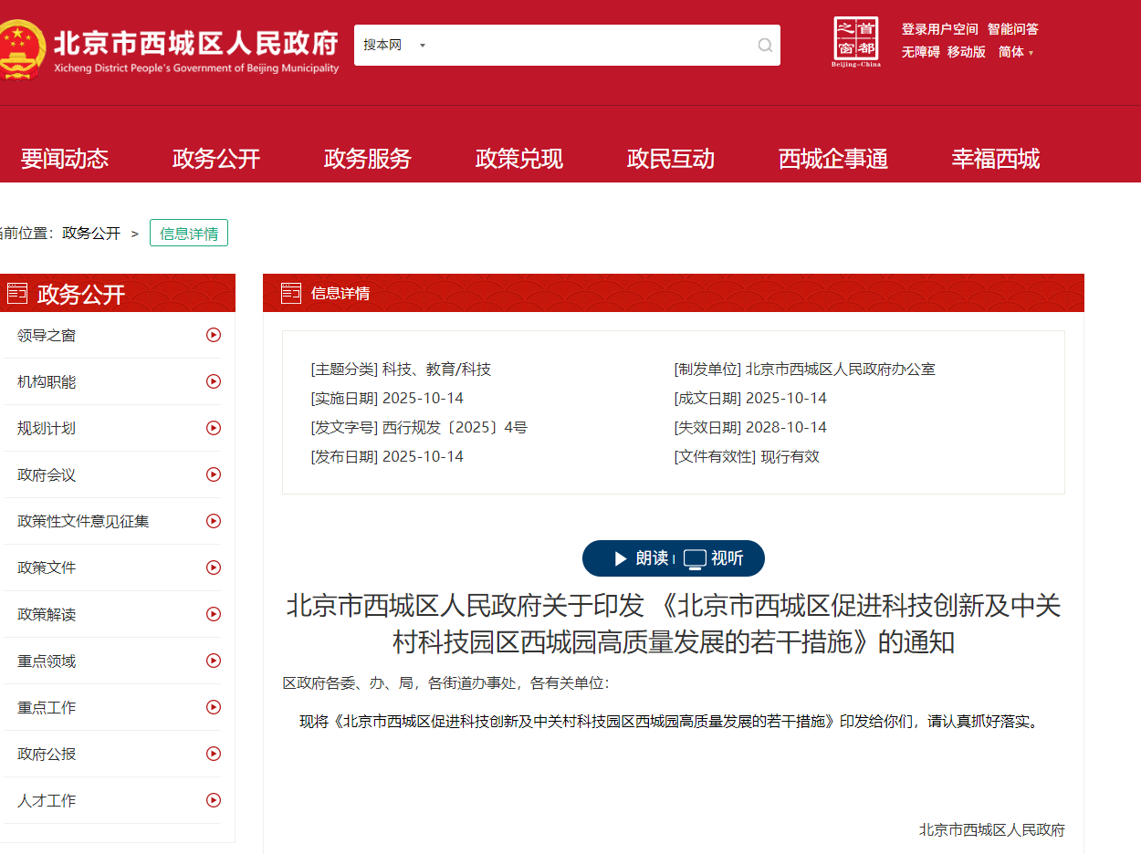 企業(ye) 微信截圖_17615500708170.png