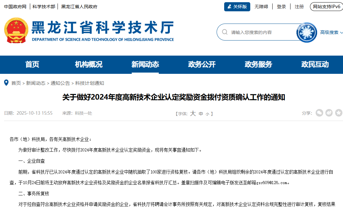 企業(ye) 微信截圖_17617274677639.png