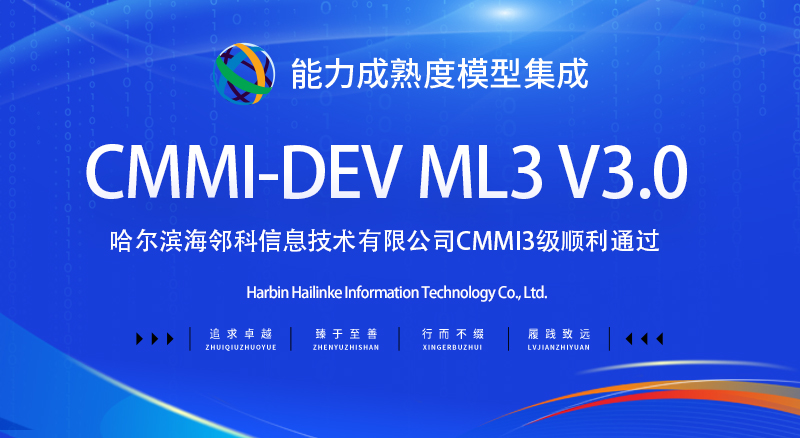 Harbin-Hailinke-Information-Technology-Co.
