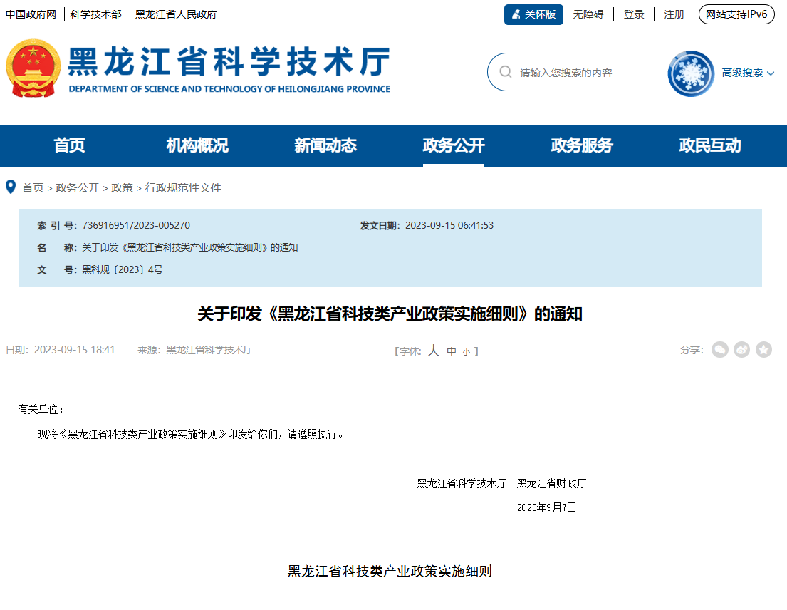 企業(ye) 微信截圖_17621498442380.png