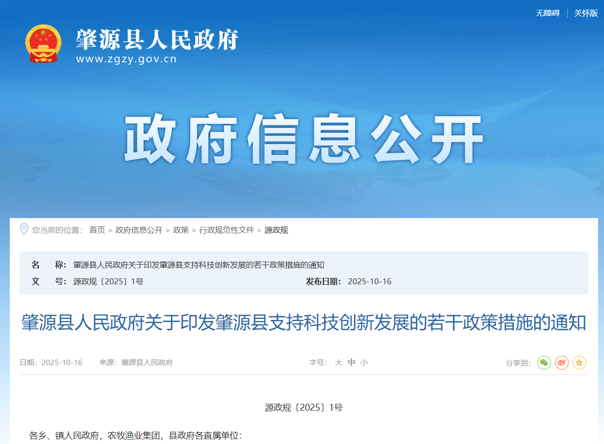 企業(ye) 微信截圖_17621501519999.png