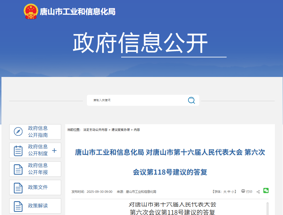 企業(ye) 微信截圖_17624950832509.png