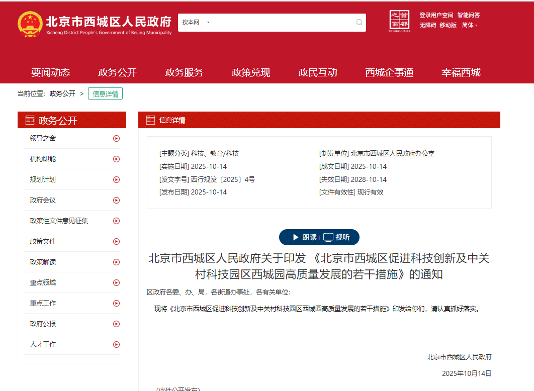 企業(ye) 微信截圖_17624993442510.png