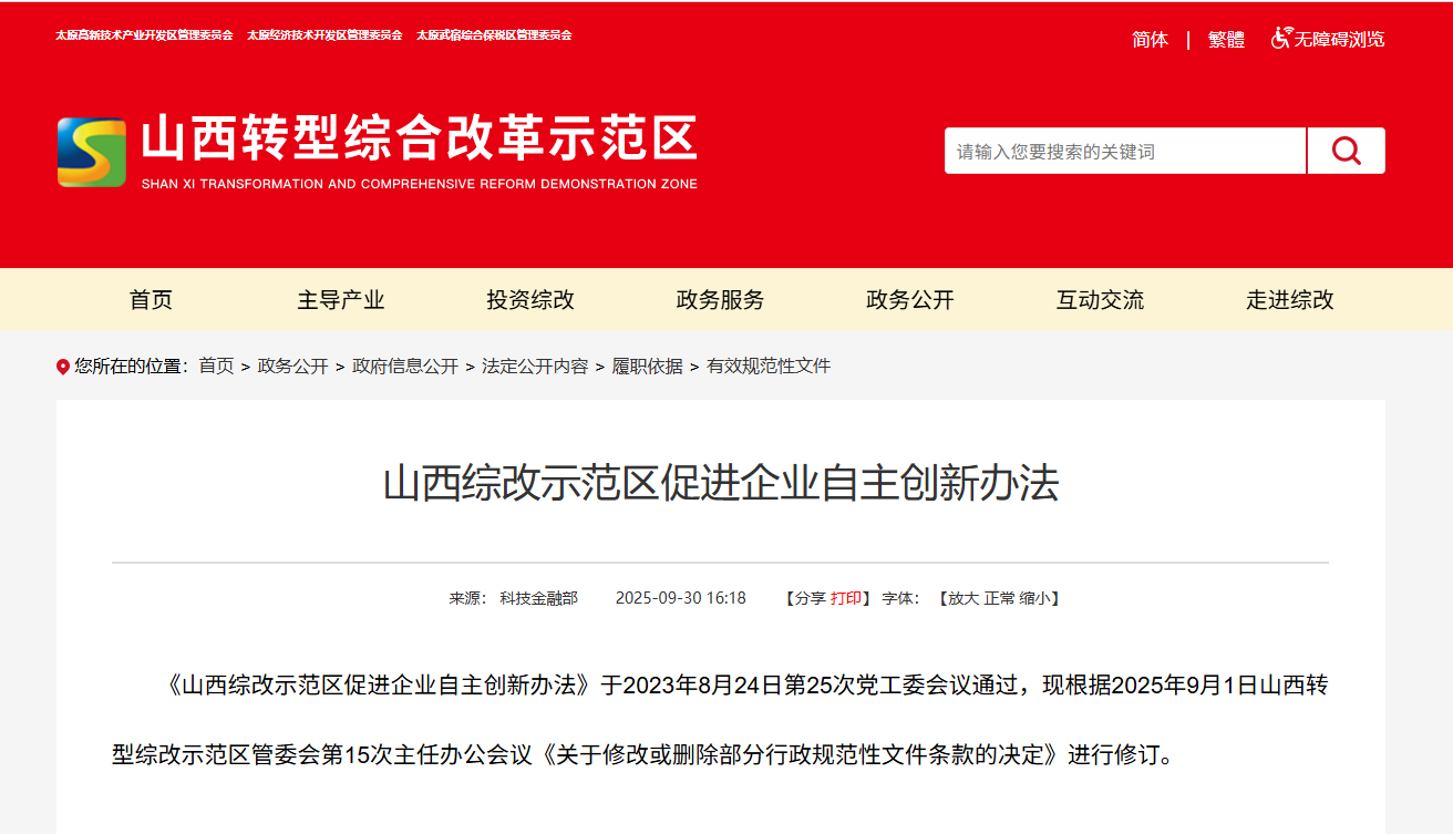 企業(ye) 微信截圖_17627533853544.png