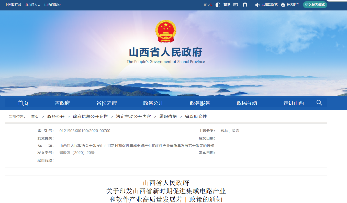 企業(ye) 微信截圖_17627543892284.png