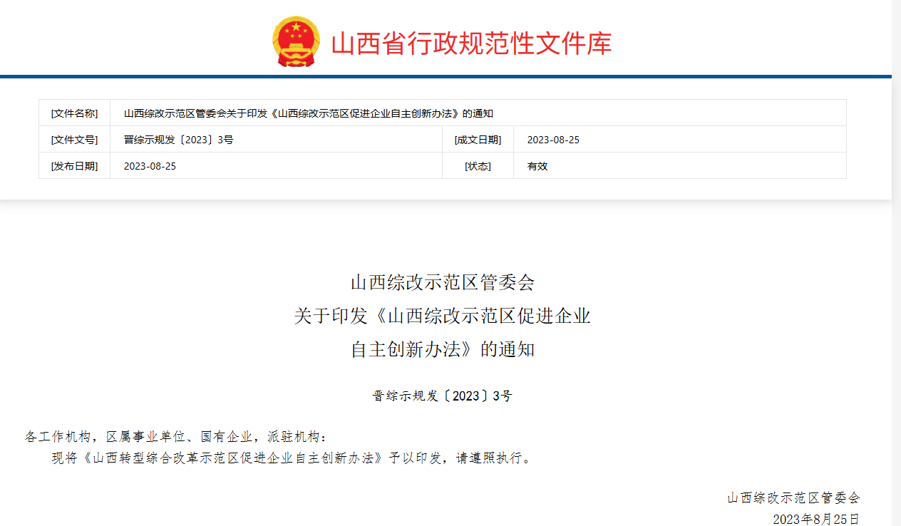 企業(ye) 微信截圖_17627562415094.png