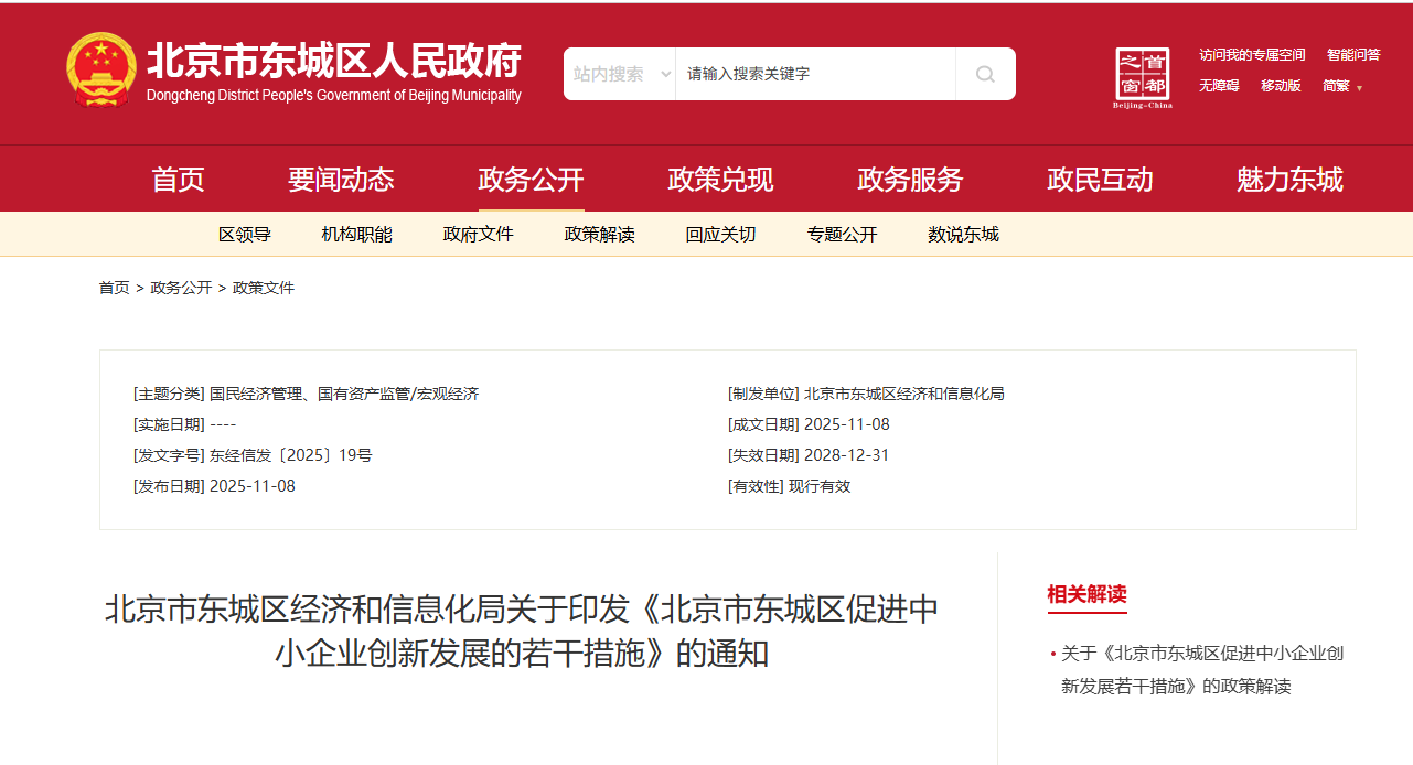 企業(ye) 微信截圖_17629264081730.png