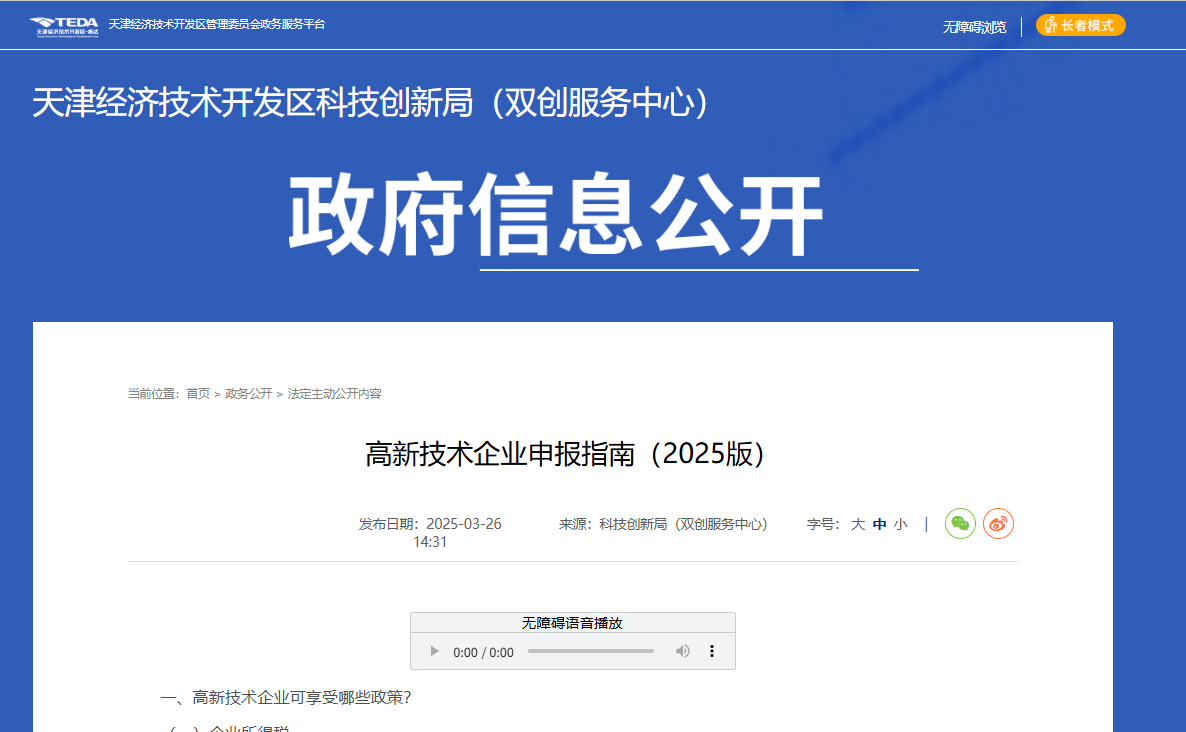 企業(ye) 微信截圖_17629269943731.png