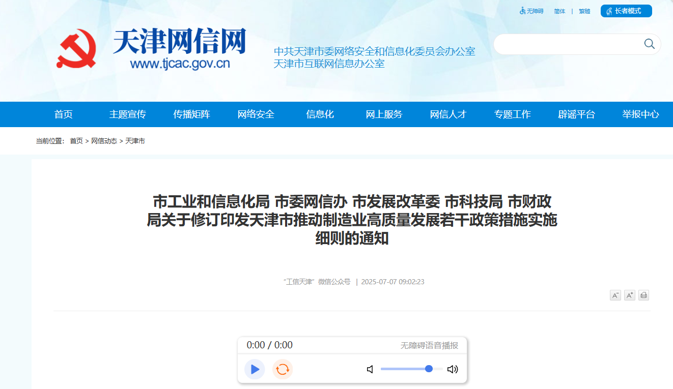 企業(ye) 微信截圖_17629285512893.png