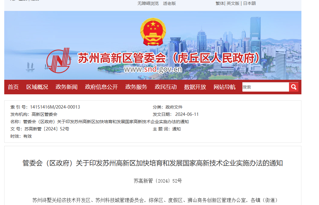 企業(ye) 微信截圖_17631002105742.png