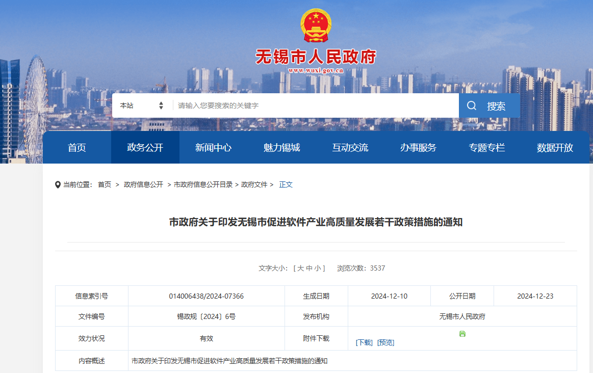 企業(ye) 微信截圖_17631017968218.png