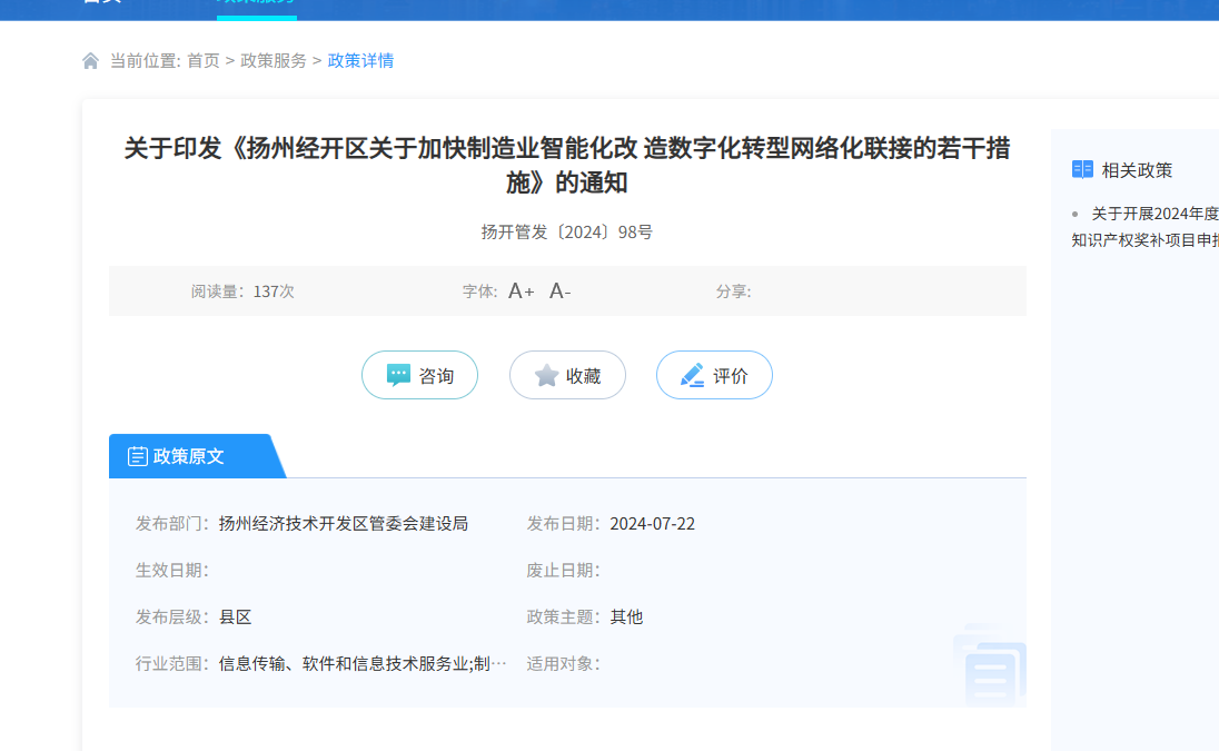 企業(ye) 微信截圖_17631872584723.png