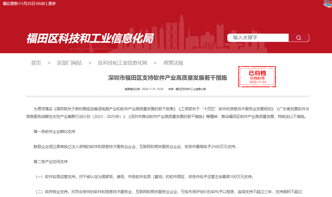 企業(ye) 微信截圖_17640496904936.png