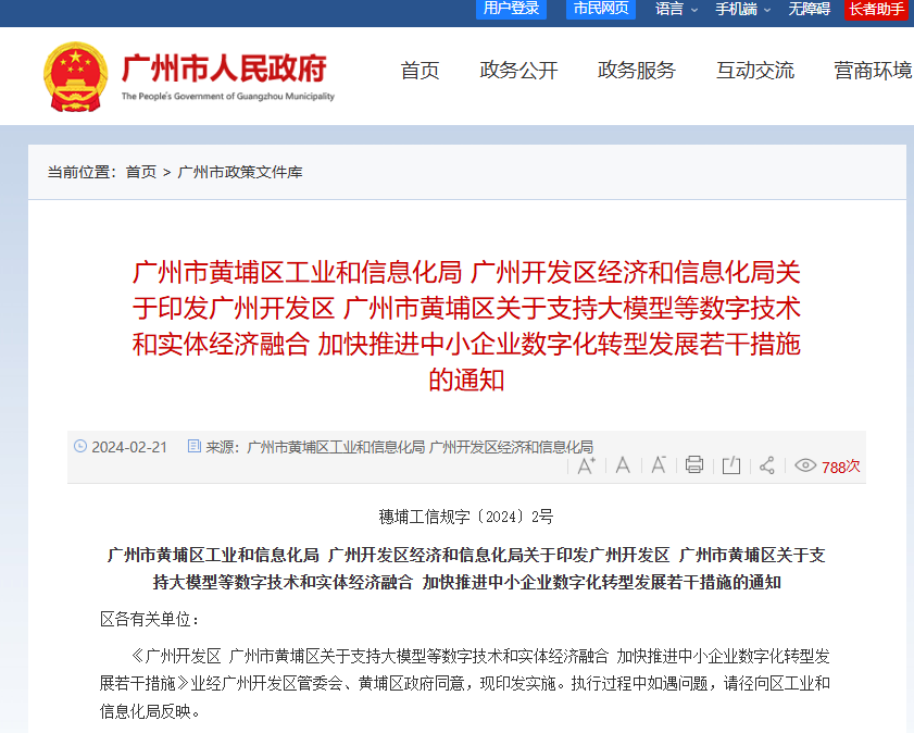 企業(ye) 微信截圖_17640509703093.png