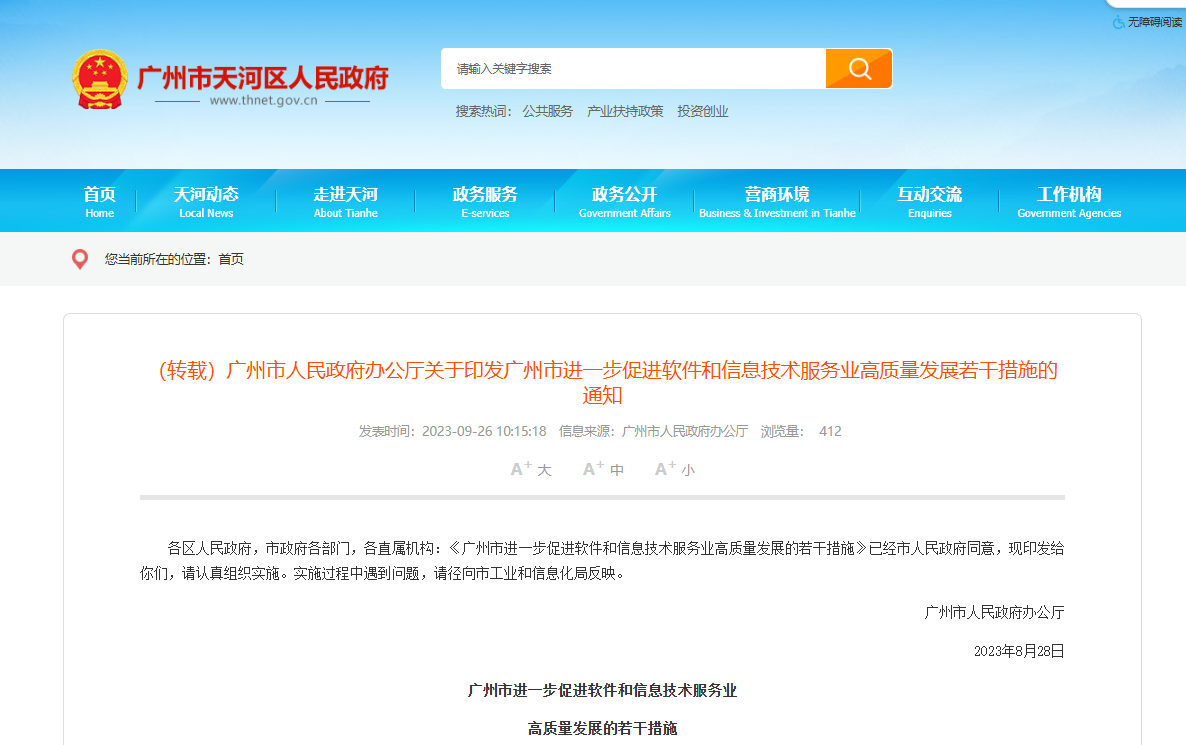 企業(ye) 微信截圖_17640509853921.png