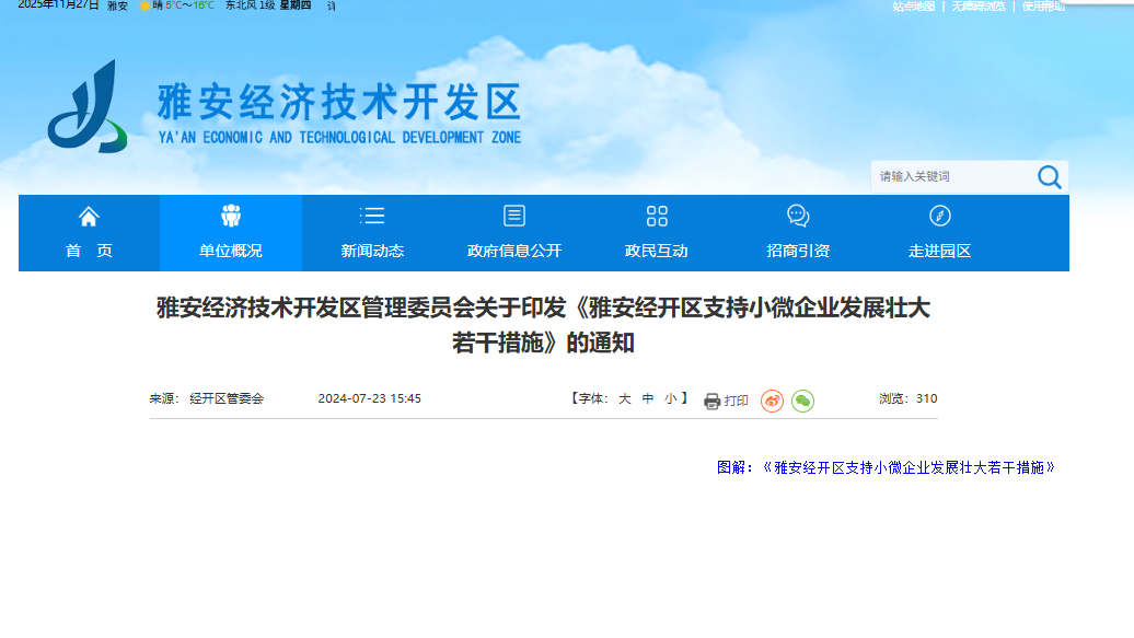 企業(ye) 微信截圖_17642235559315.png