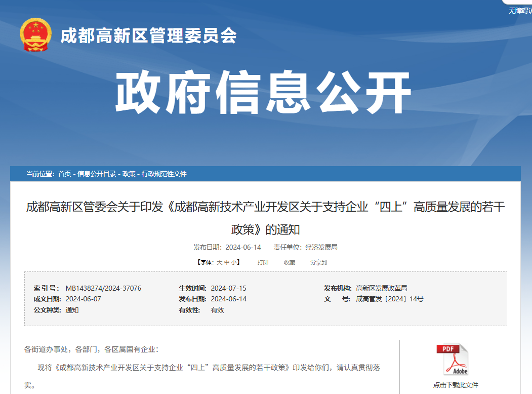 企業(ye) 微信截圖_1764223726127.png