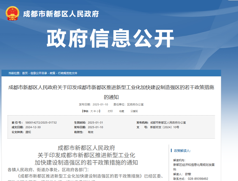 企業(ye) 微信截圖_17642249159633.png