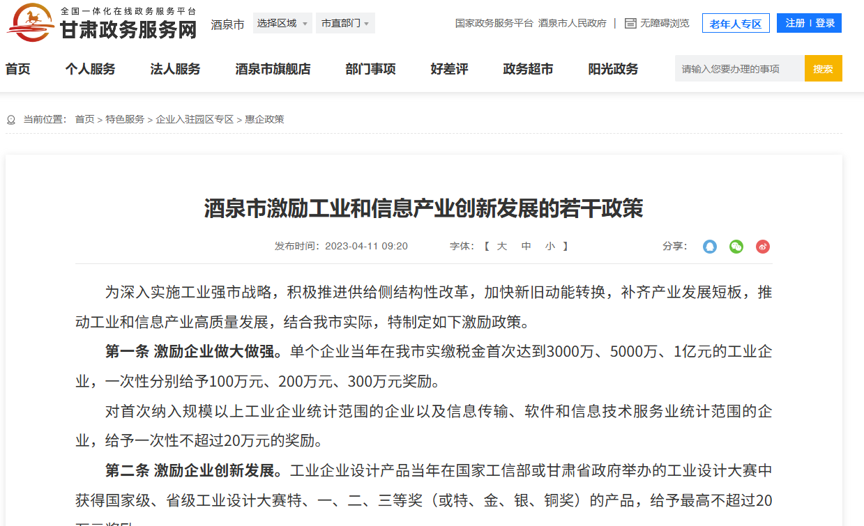 企業(ye) 微信截圖_17647416631048.png