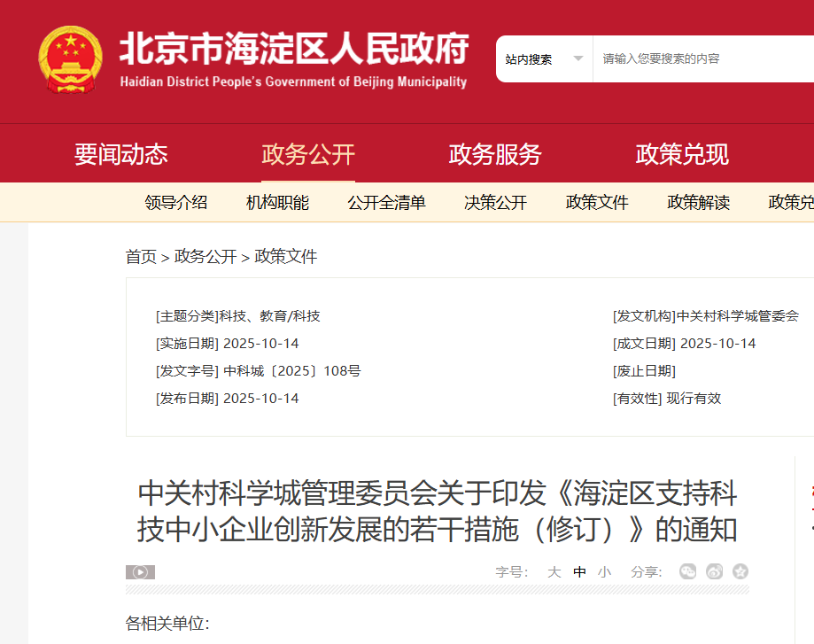 企業(ye) 微信截圖_17647438184603.png