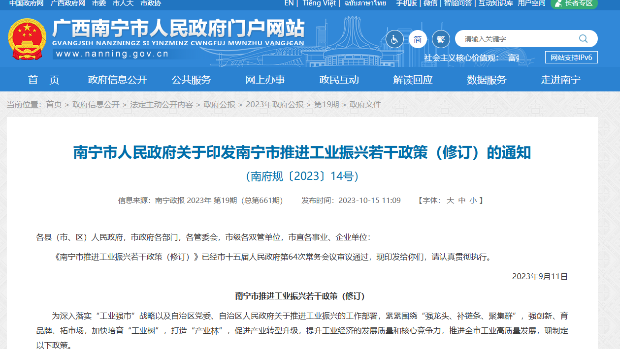 企業(ye) 微信截圖_17648277107134.png