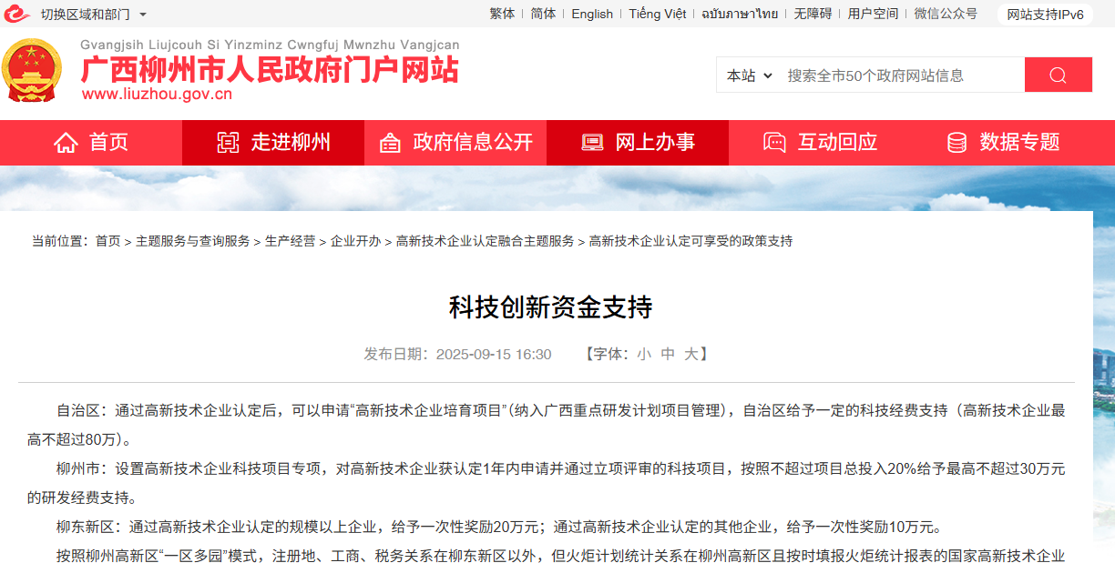 企業(ye) 微信截圖_17648291658860.png