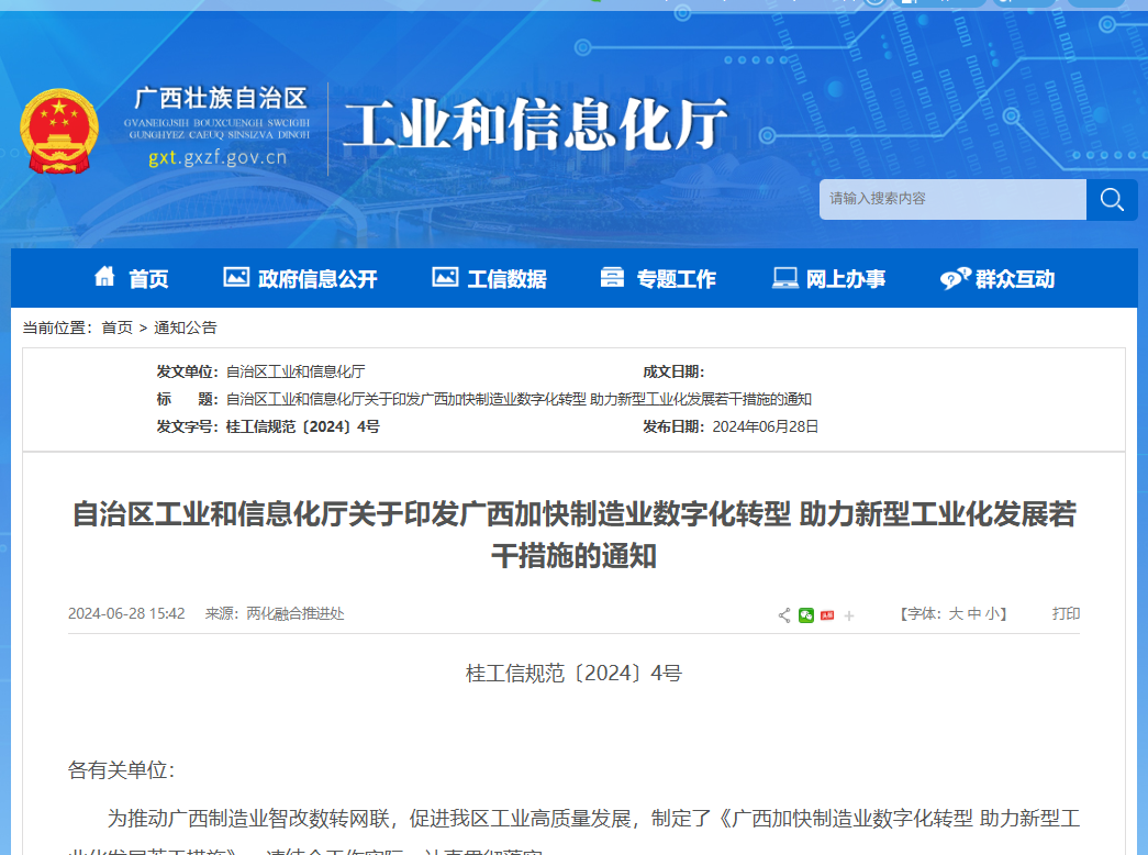 企業(ye) 微信截圖_17649129819530.png