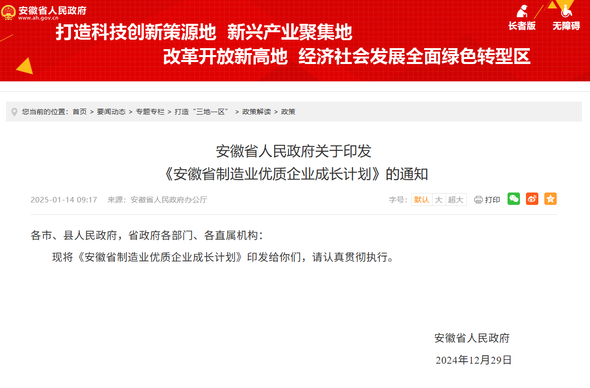 企業(ye) 微信截圖_17650002162189.png