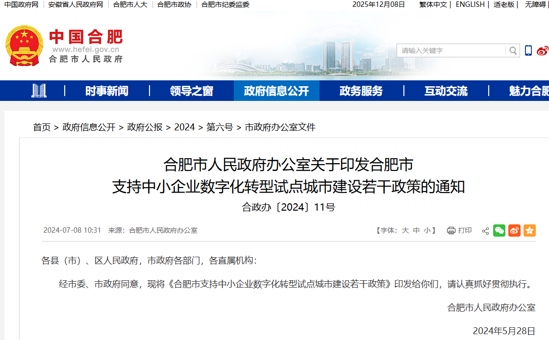 企業(ye) 微信截圖_17651727584683.png