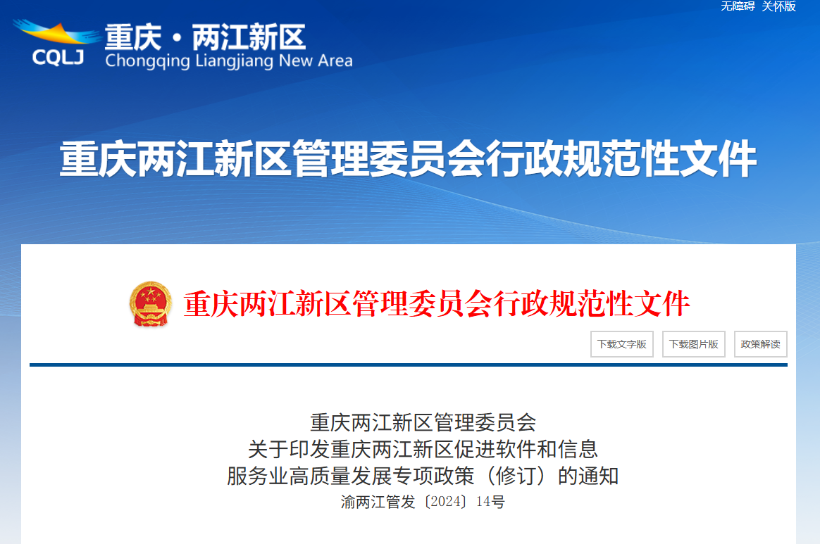 企業(ye) 微信截圖_17654314743732.png