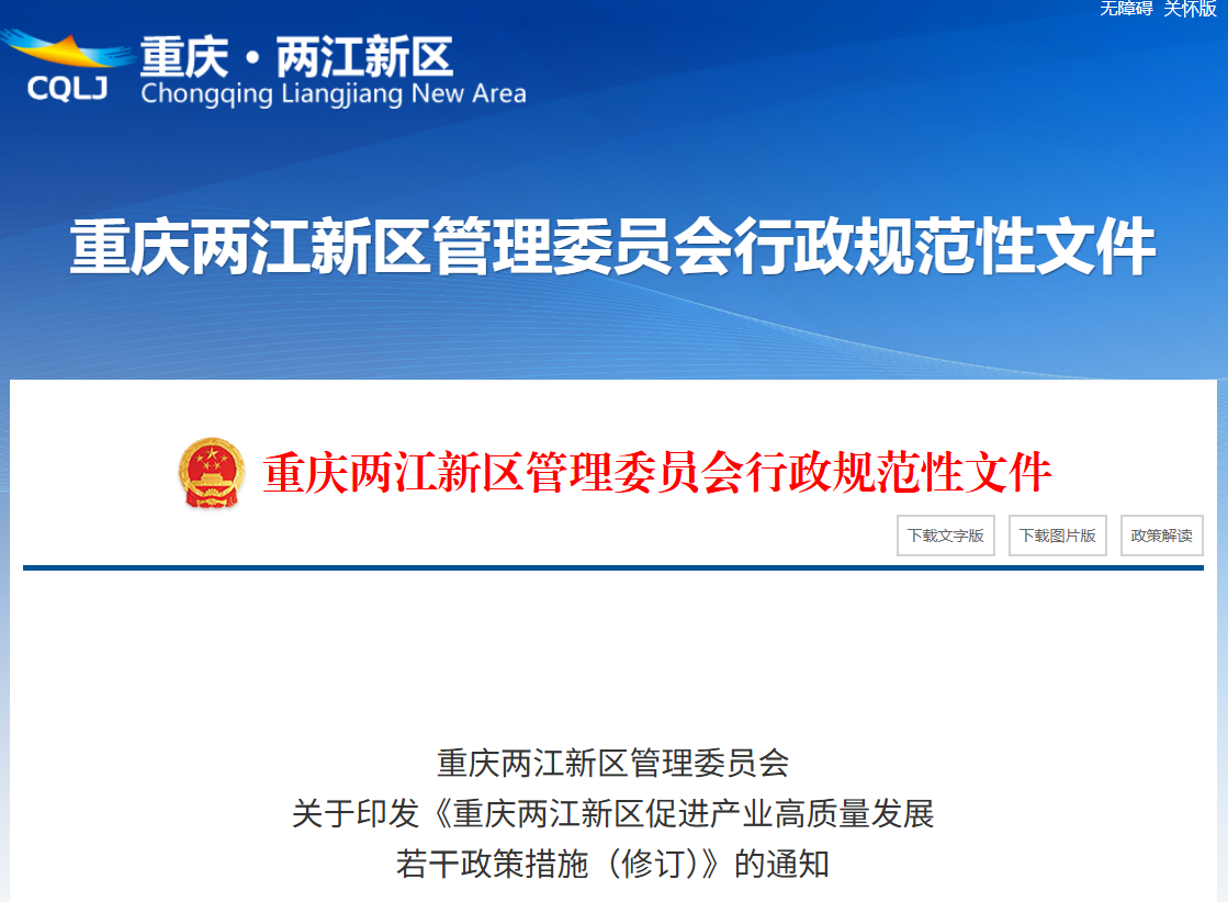 企業(ye) 微信截圖_17654325735465.png