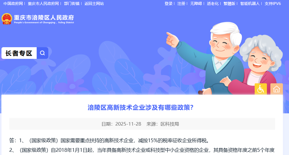 企業(ye) 微信截圖_17654378944942.png