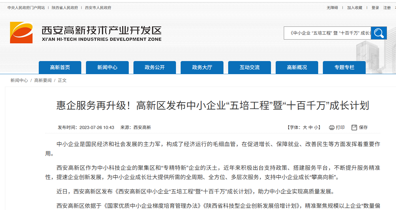 企業(ye) 微信截圖_17655884774669.png