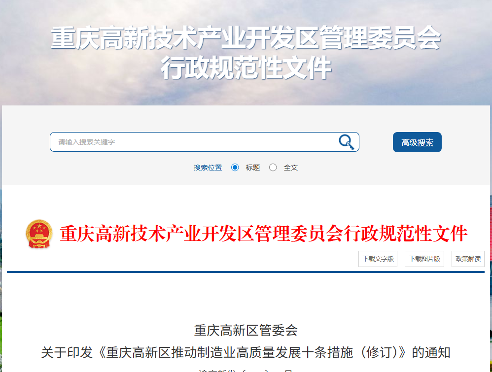 企業(ye) 微信截圖_17655879562917.png