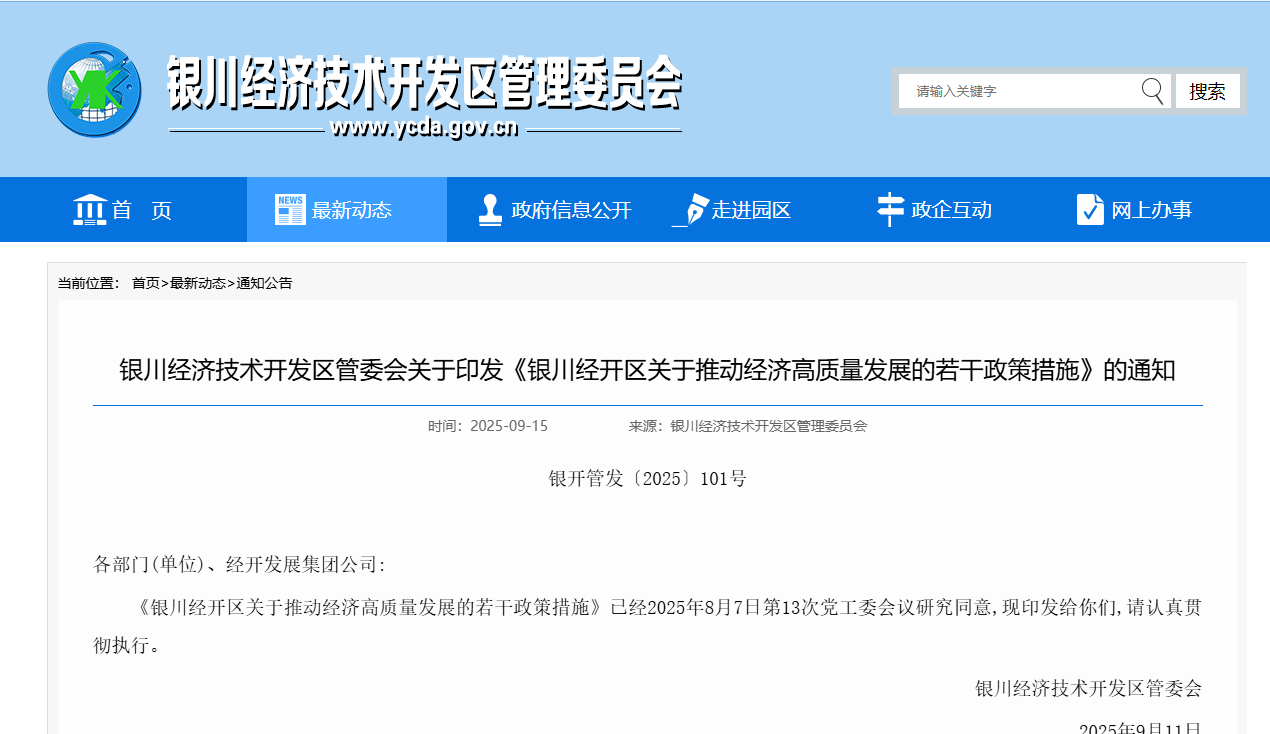 企業(ye) 微信截圖_17656046316503.png