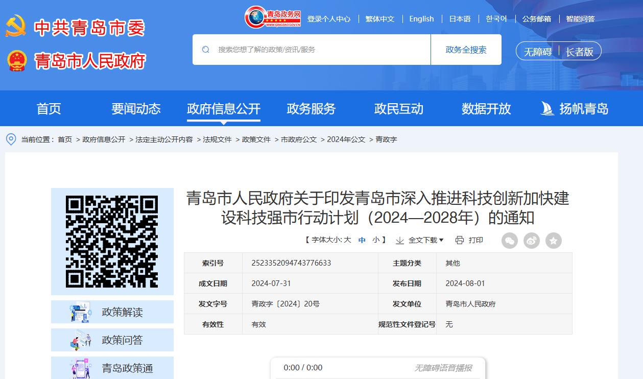 企業(ye) 微信截圖_17658648539672.png