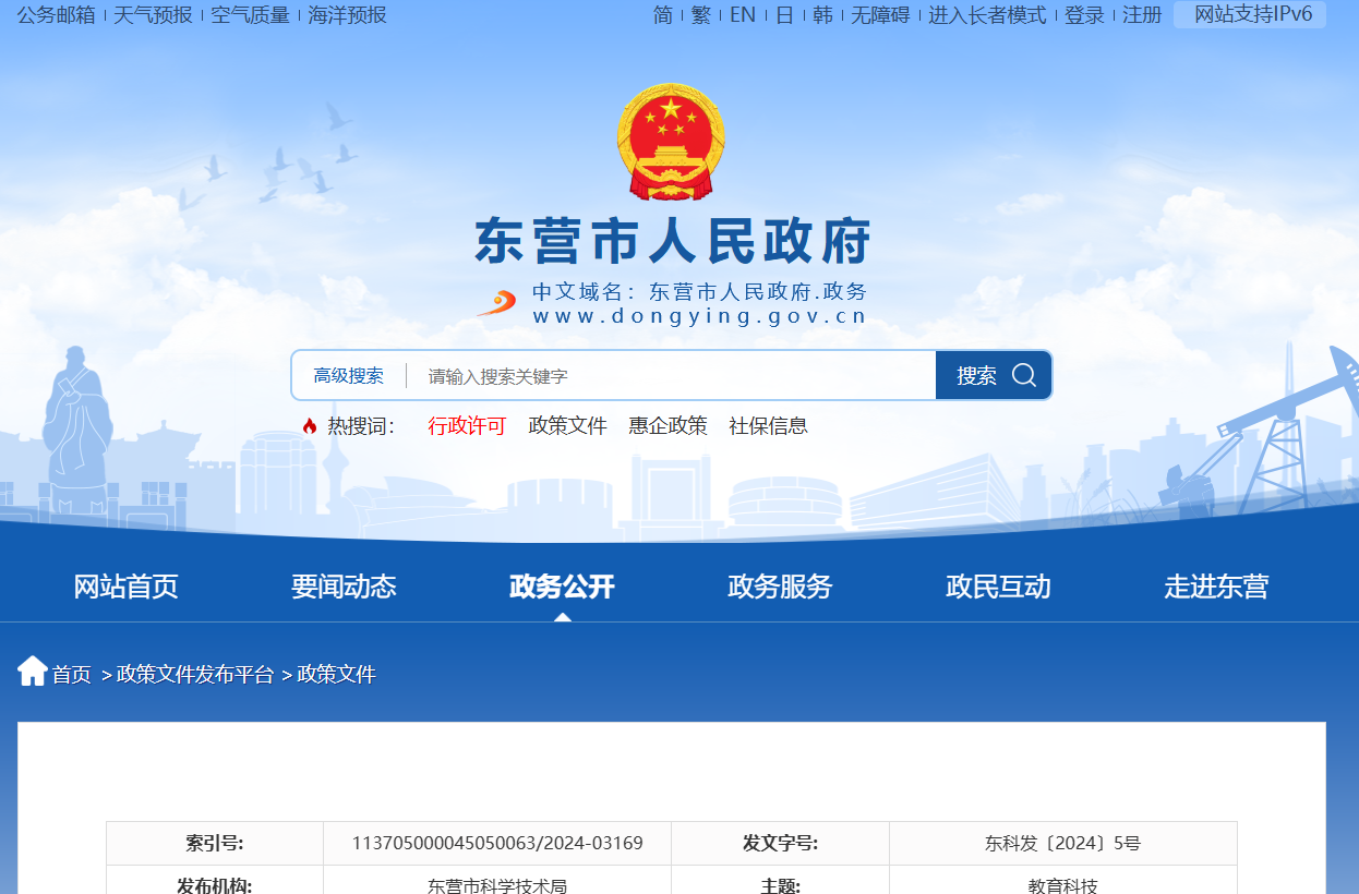 企業(ye) 微信截圖_17658682247645.png