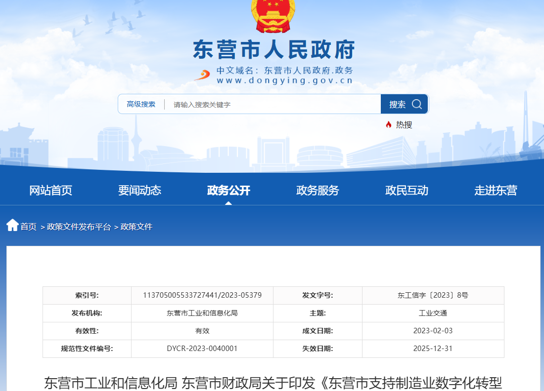 企業(ye) 微信截圖_17659502331021.png