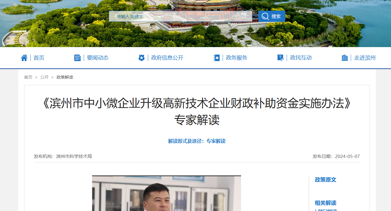 企業(ye) 微信截圖_17659513141835.png