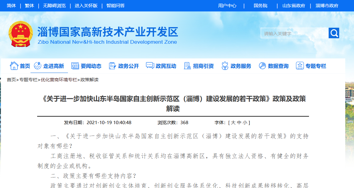 企業(ye) 微信截圖_17659545848608.png