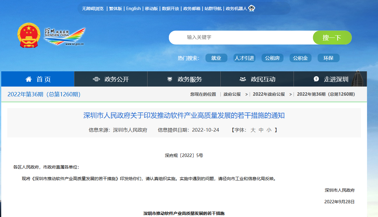 企業(ye) 微信截圖_17663832582352.png