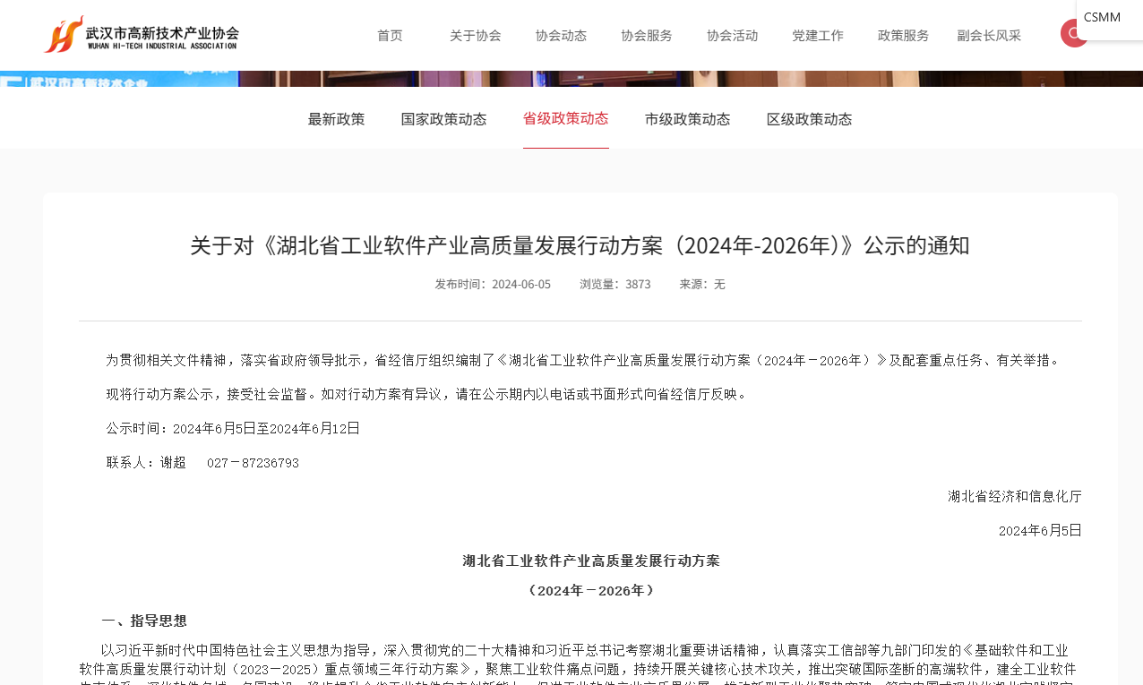 企業(ye) 微信截圖_1766385595896.png