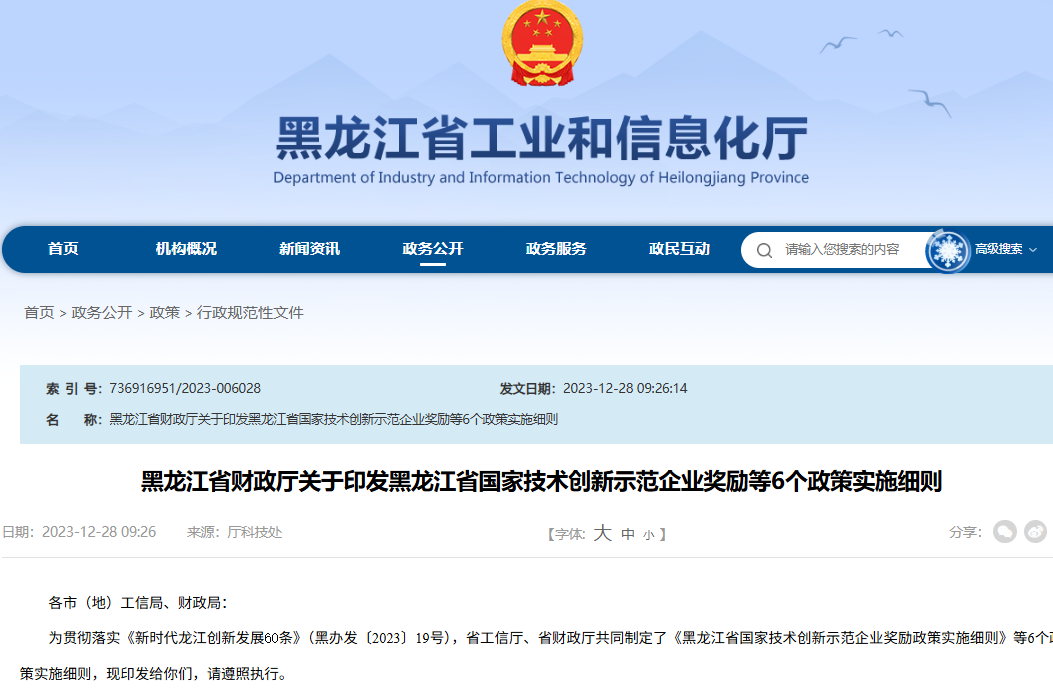 企業(ye) 微信截圖_17664684836842.png