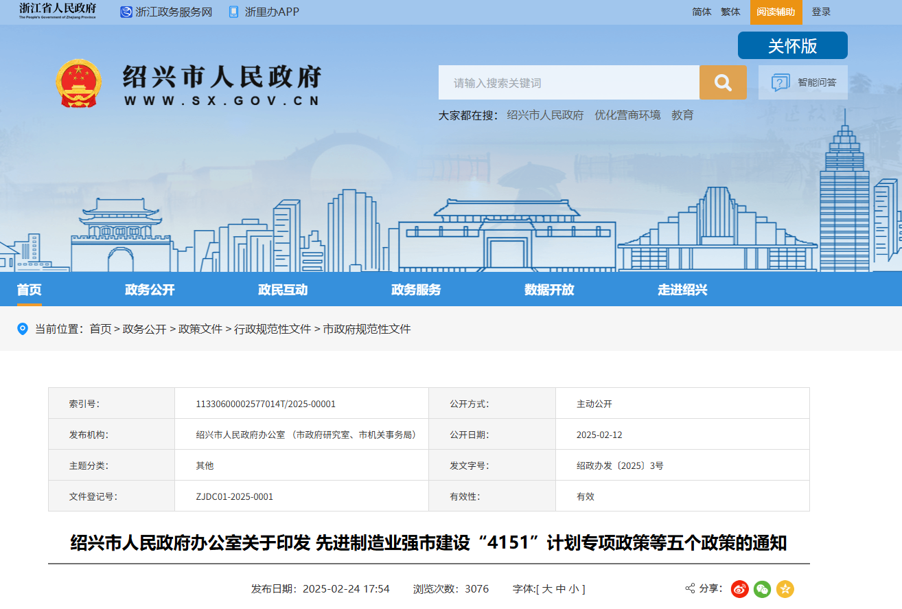 企業(ye) 微信截圖_17664693289185.png